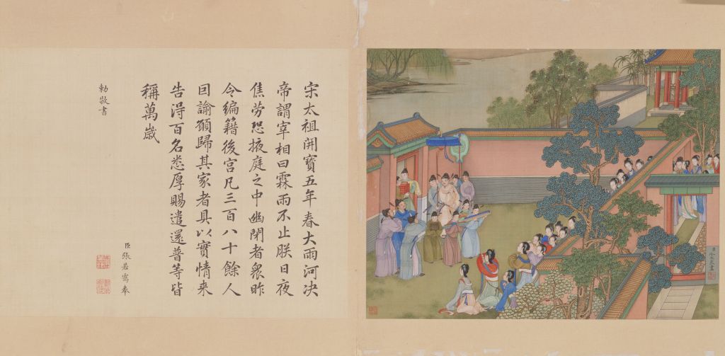 冷枚养正图册